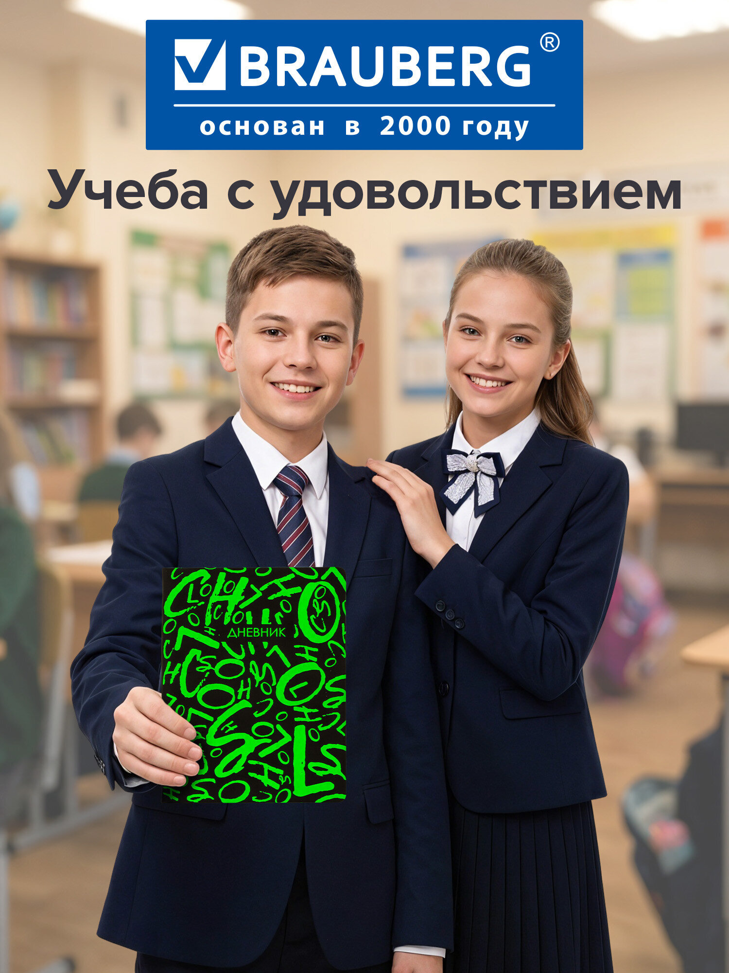Дневник школьный Brauberg для начальных и младших классов с твердой обложкой - фото 8