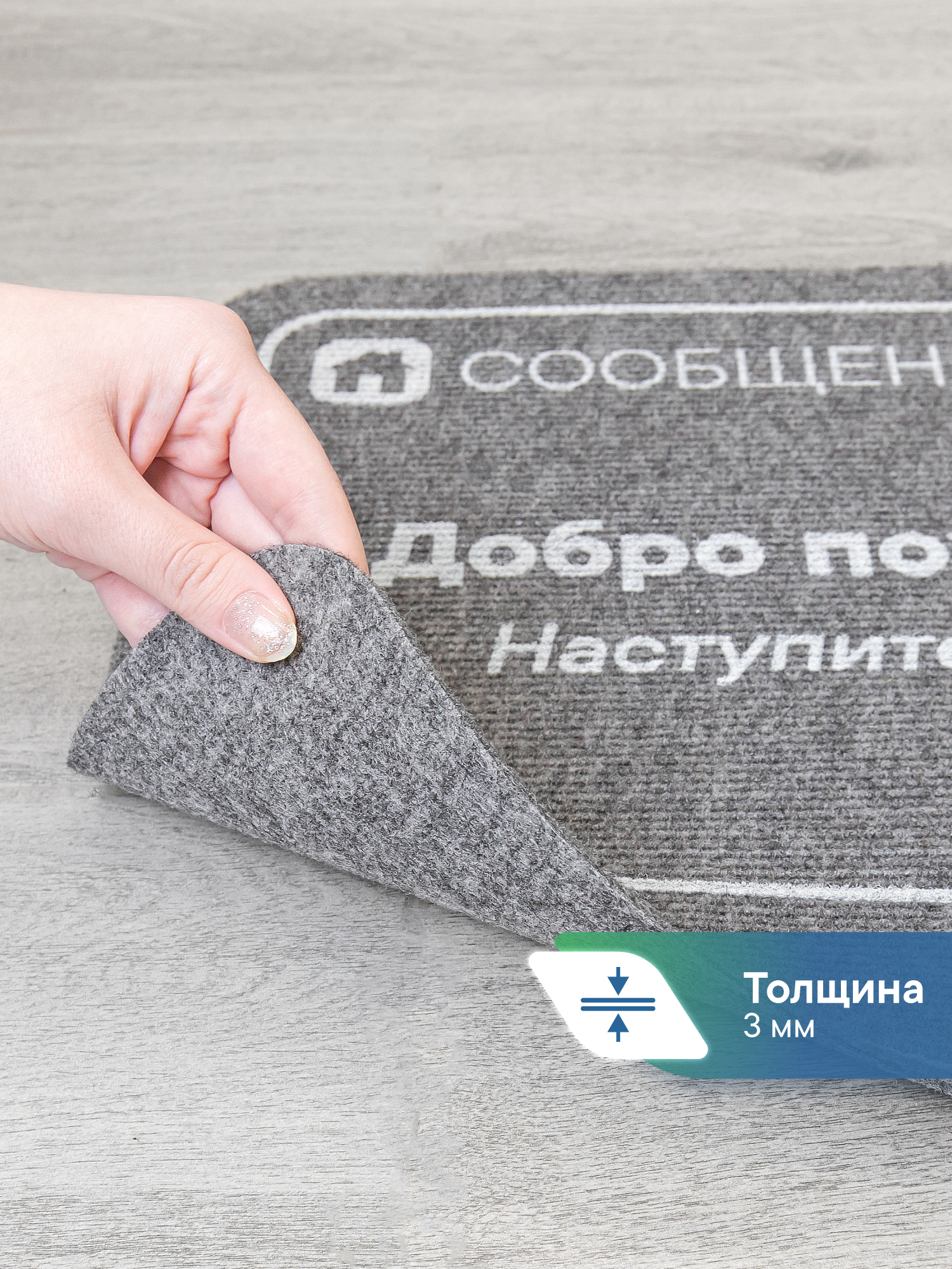 Ковёр придверный VILINA 40 x 60 см - фото 4