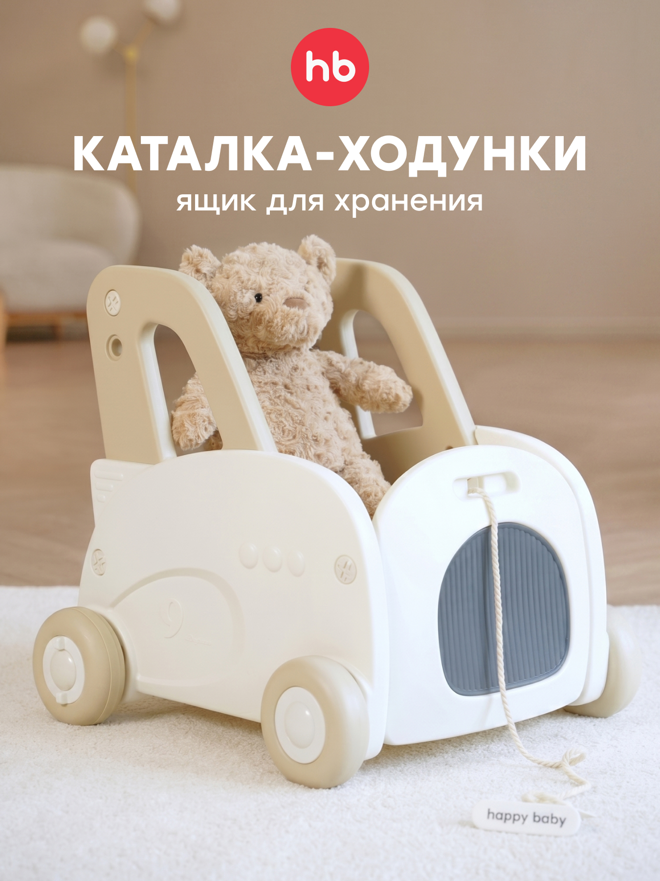 Каталка Happy Baby Vroomy белый - фото 1