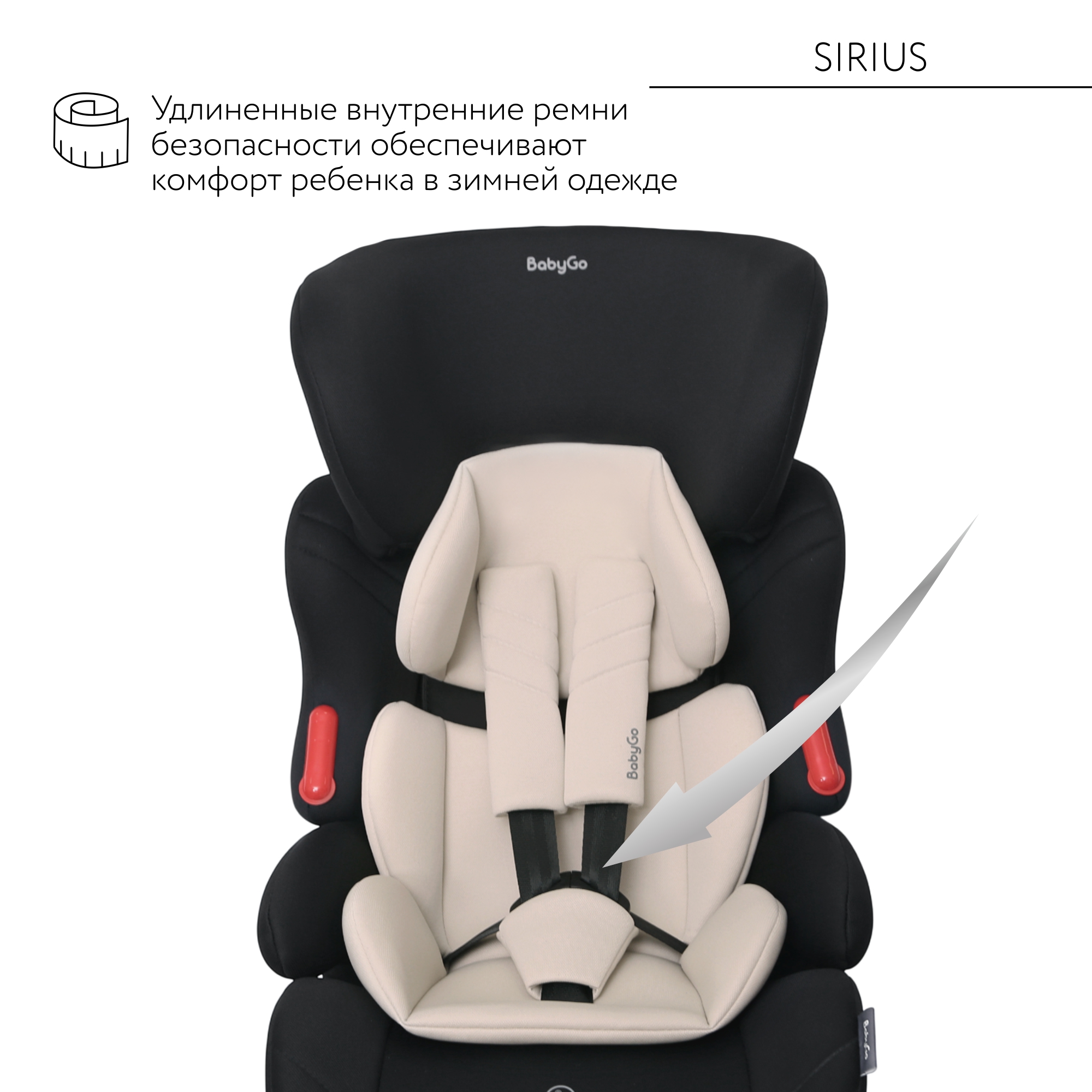 Автокресло BabyGo Sirius New 1/2/3 (9-36 кг) бежевый - фото 4