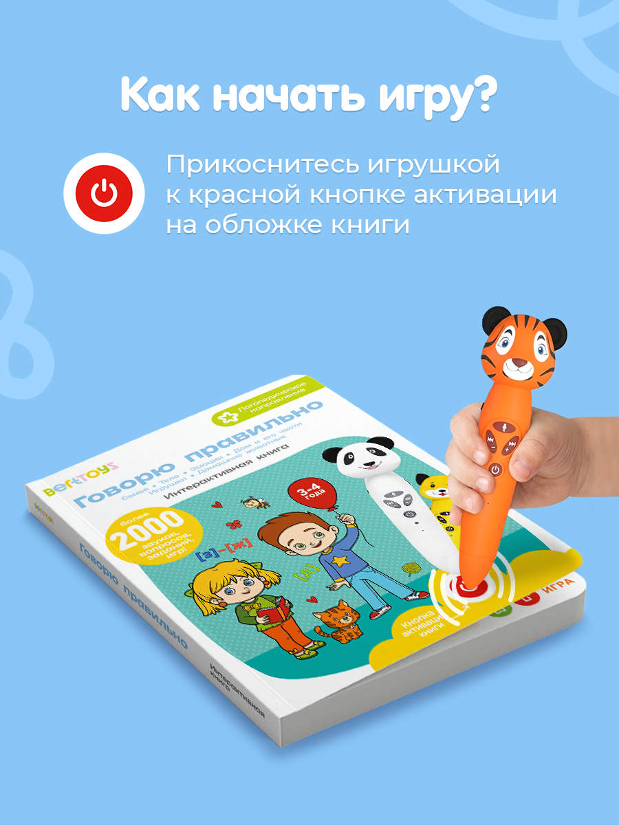 Игрушка BertToys - фото 9