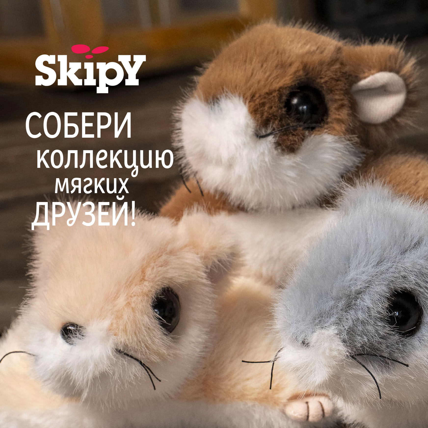 Мягкая игрушка Skipy Белка-летяга сливочная - фото 5