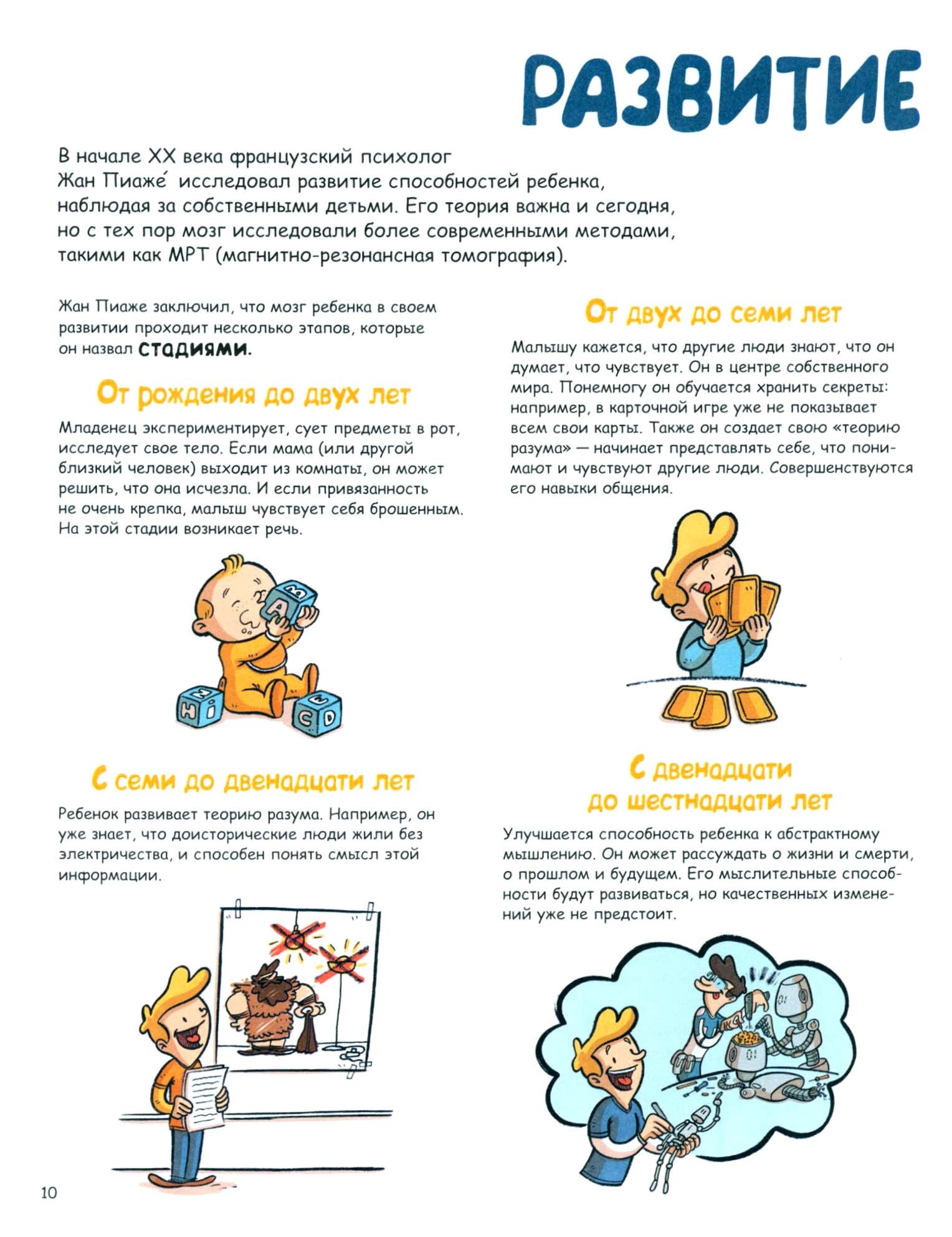 Книга Качели Как мы общаемся От наскальной живописи до Интернета - фото 6