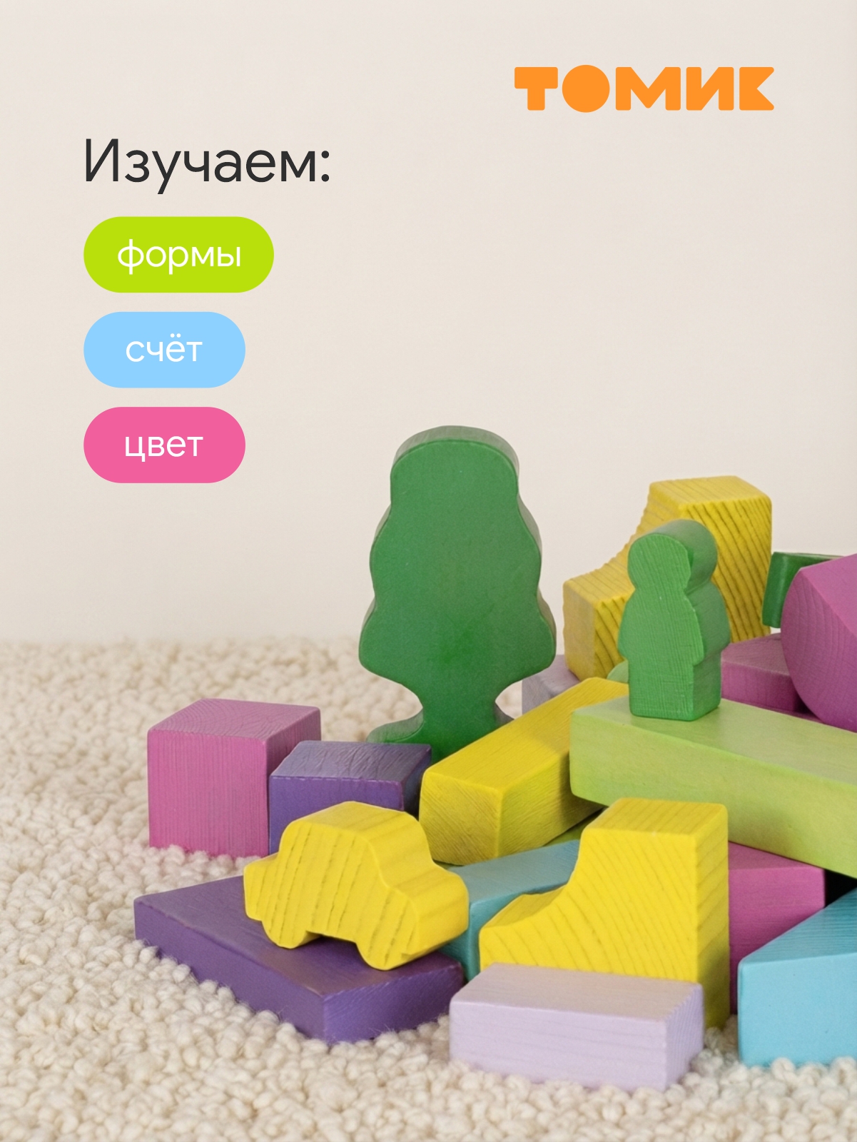 Конструктор Томик Краски Дня Вечер деревянный - фото 8