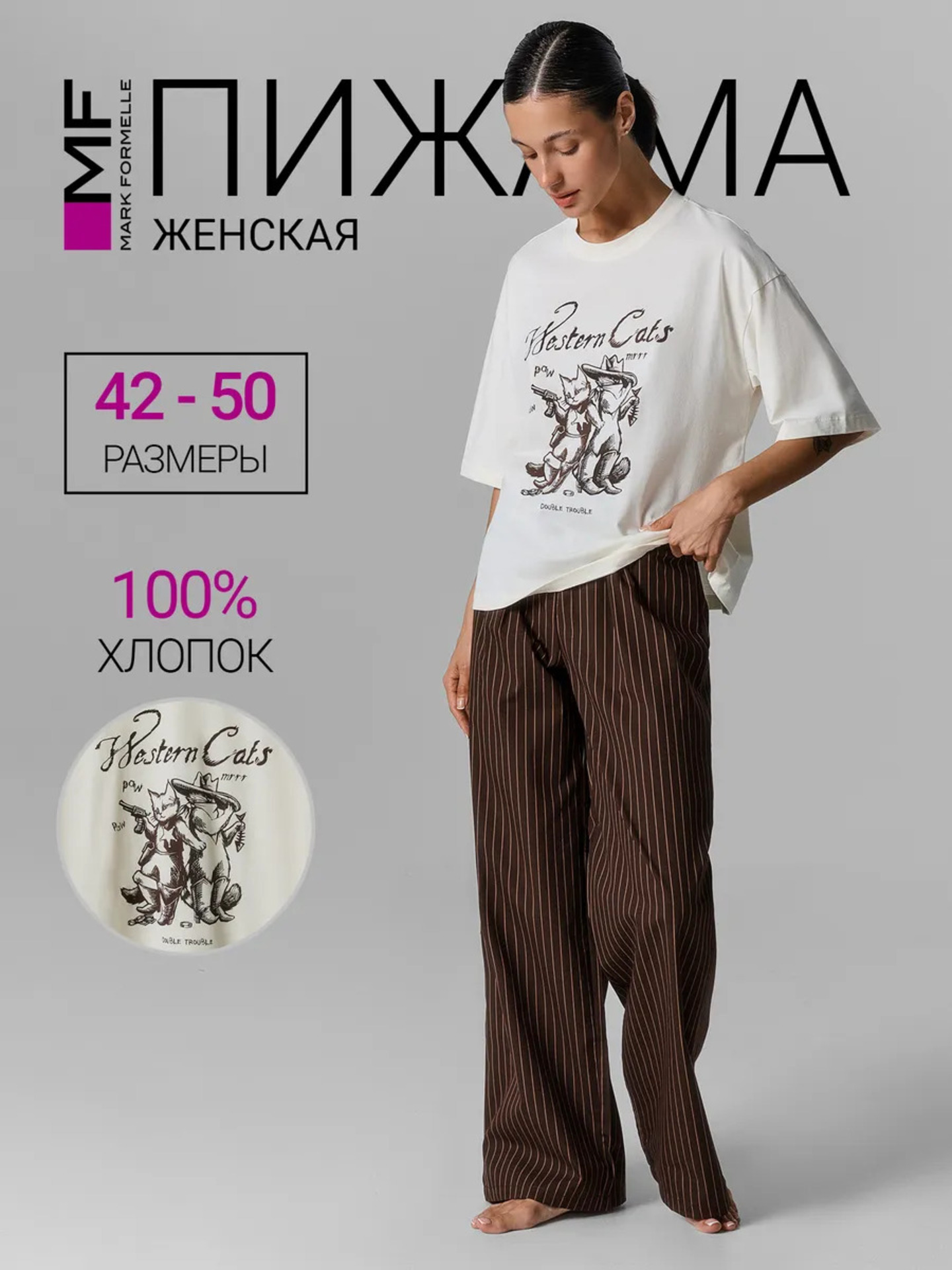 Пижама Mark Formelle (Марк Формэль) 592702/молочный +полоска на кофейном - фото 2