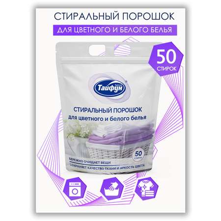 Порошок Тайфун порошок 1 кг