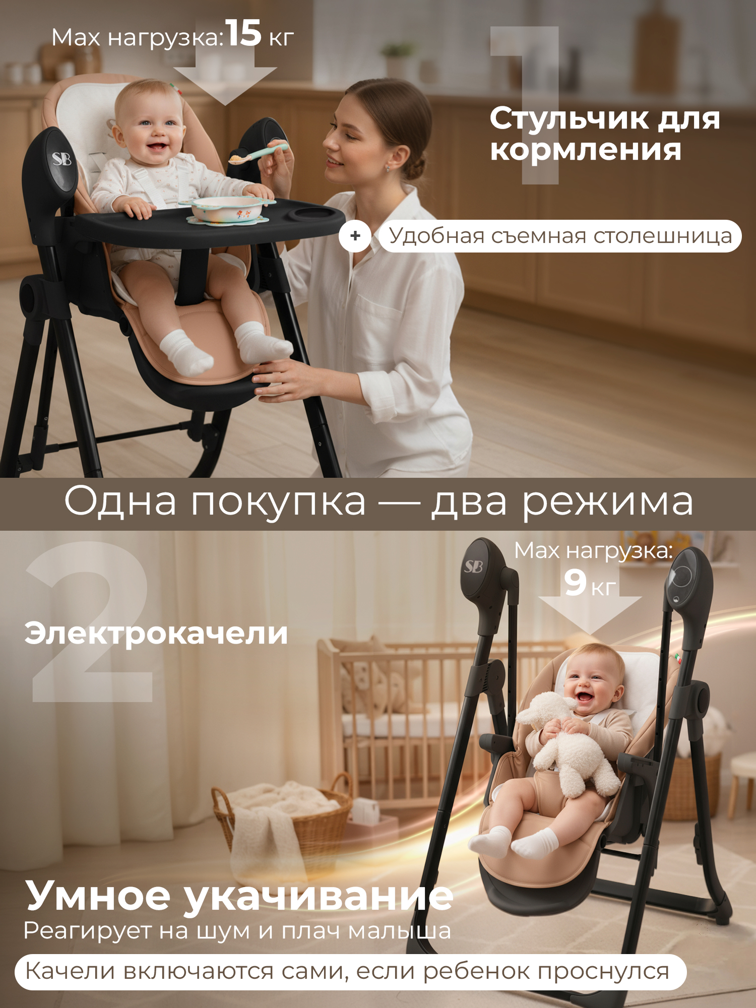 Стульчик для кормления Sweet Baby Fiesta Black Beige бежевый - фото 7