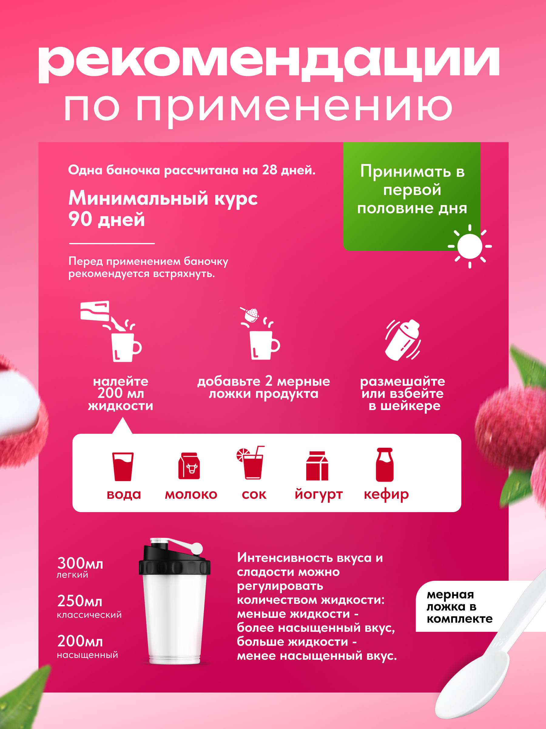 Жиросжигатель с l карнитином Japan Formula Дневной с Личи - фото 4