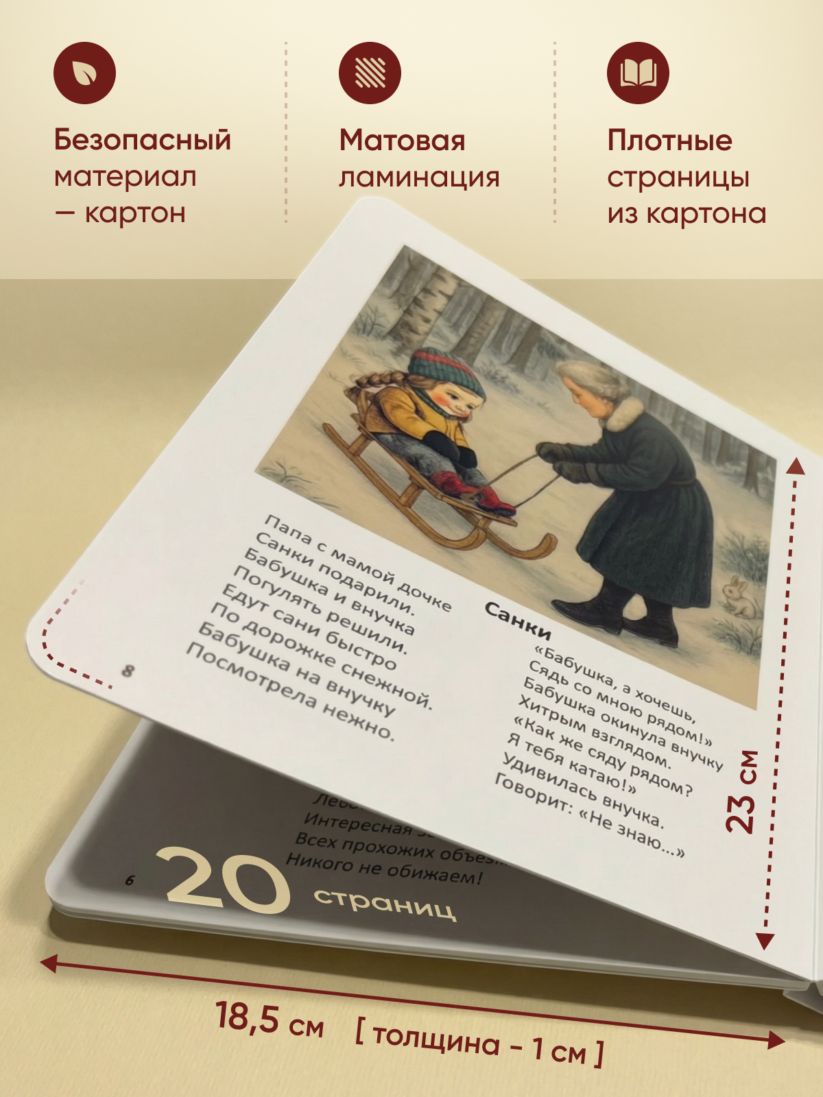 Картонная книга для малышей Расту по возрасту «Транспорт» 1+ - фото 3