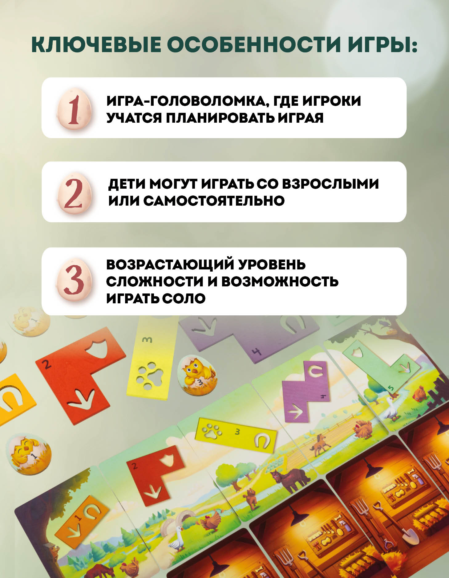 Настольная игра Эврикус Ферма Лапки - фото 15