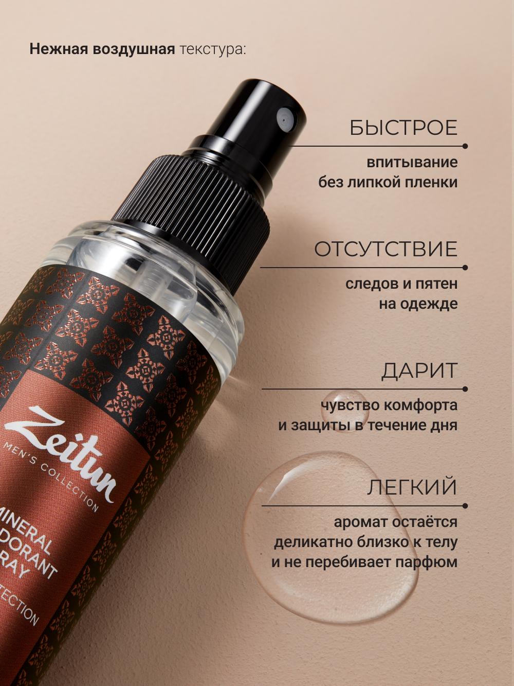 Дезодорант Zeitun Шалфей минеральный антибактериальный c квасцами без алюминия 150 мл - фото 3