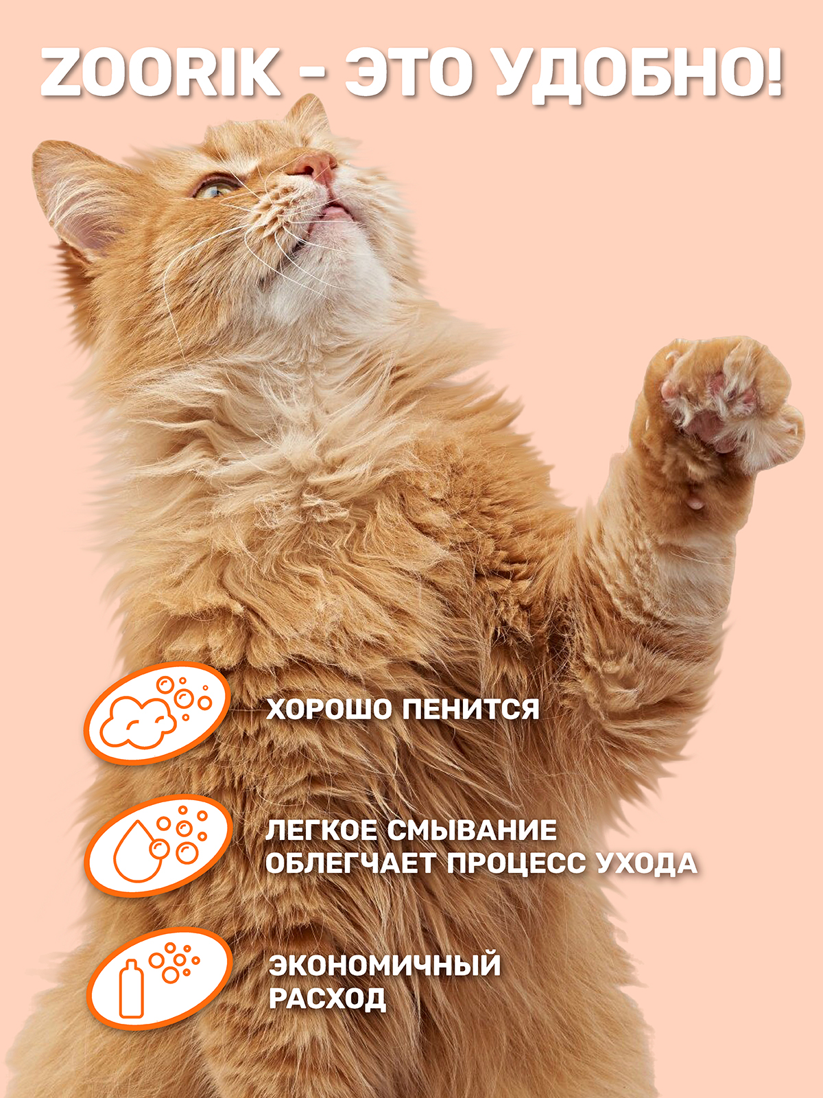 Гель-мыло для мытья лап животных ZOORIK защита и питание с экстрактом золотой сосны 1000 мл - фото 5