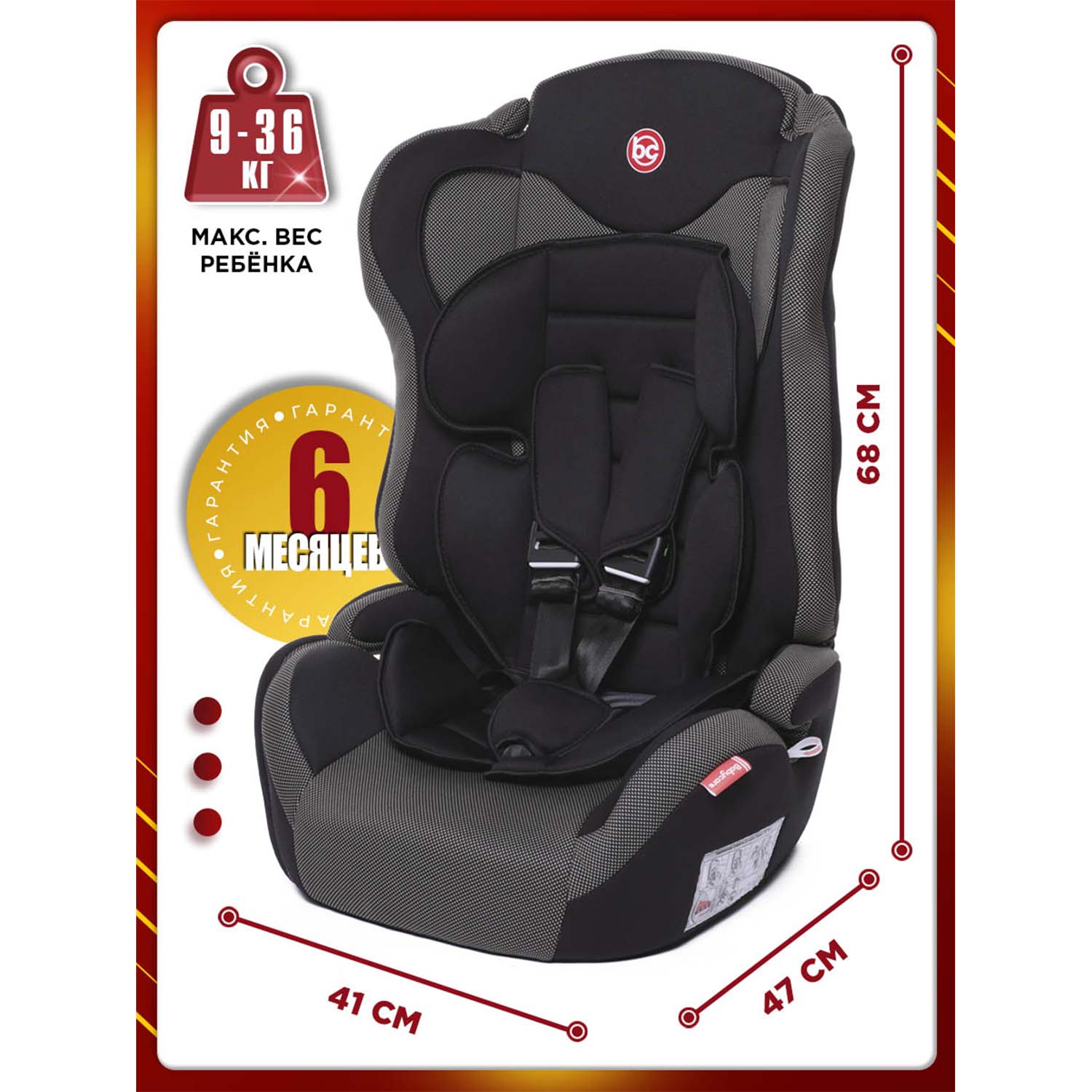 Автокресло BabyCare Upiter Plus 1/2/3 (9-36 кг) - фото 8
