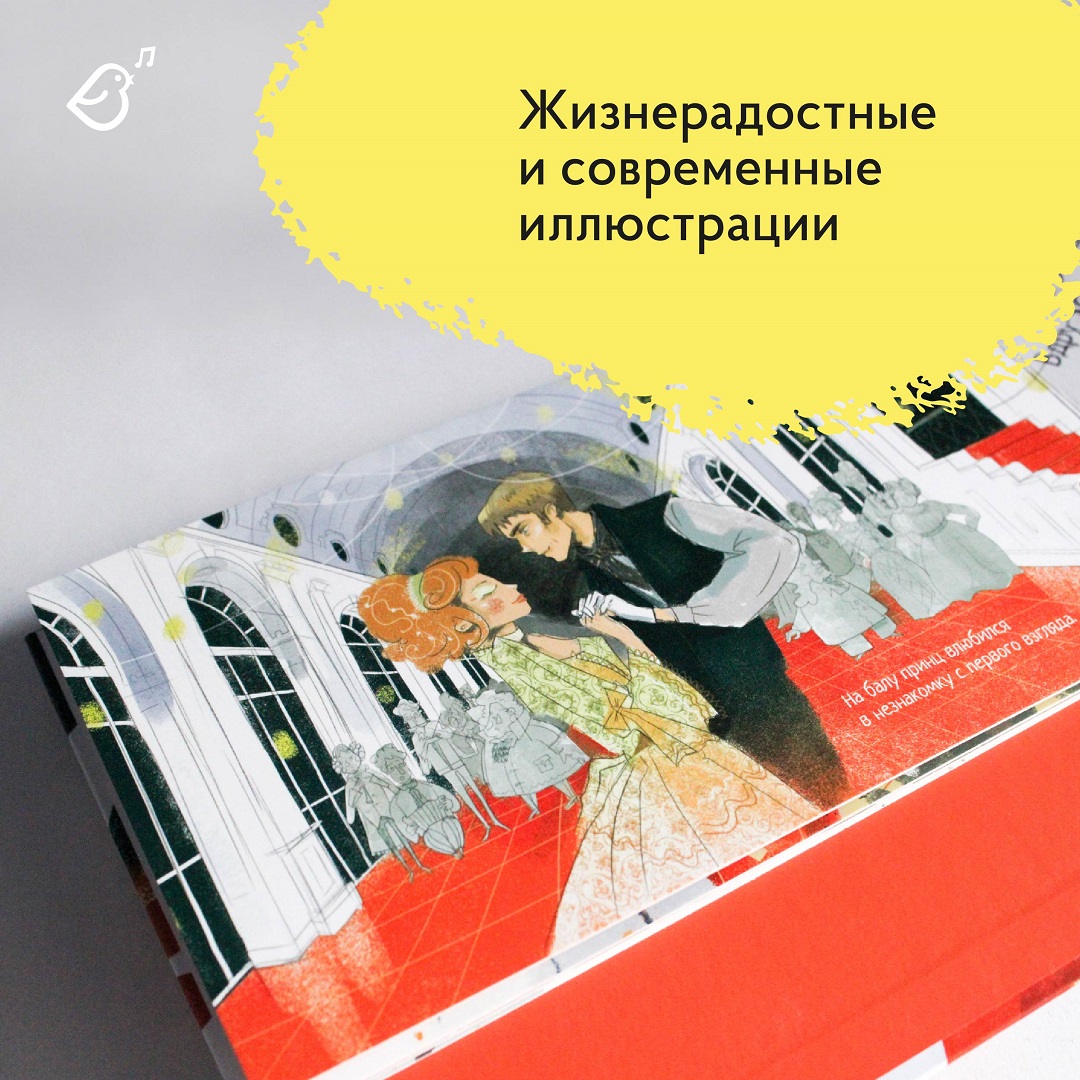 Книга-диктофон VoiceBook Золушка 11001 - фото 7