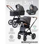 Коляска 3в1 Tomix Travel серый