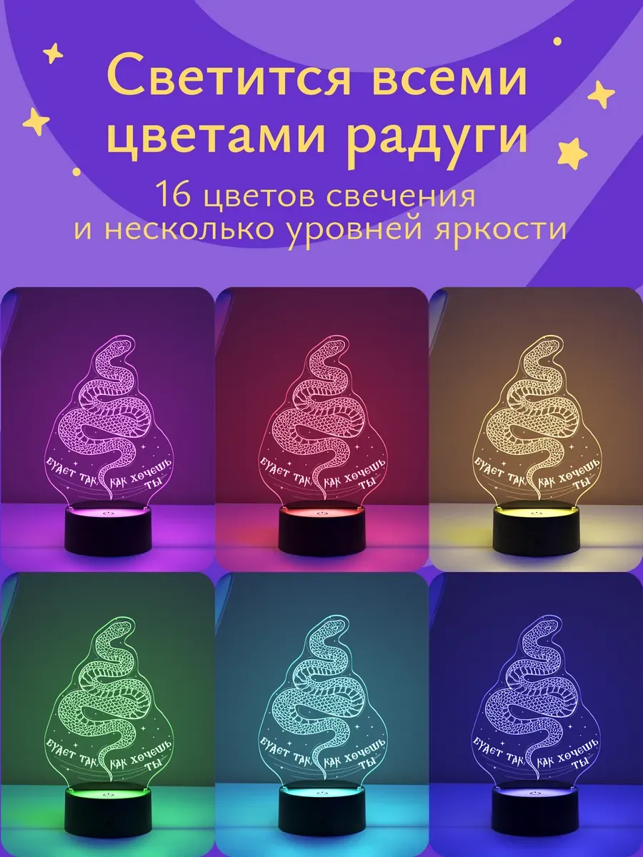 Ночник Светофей Змея - фото 6