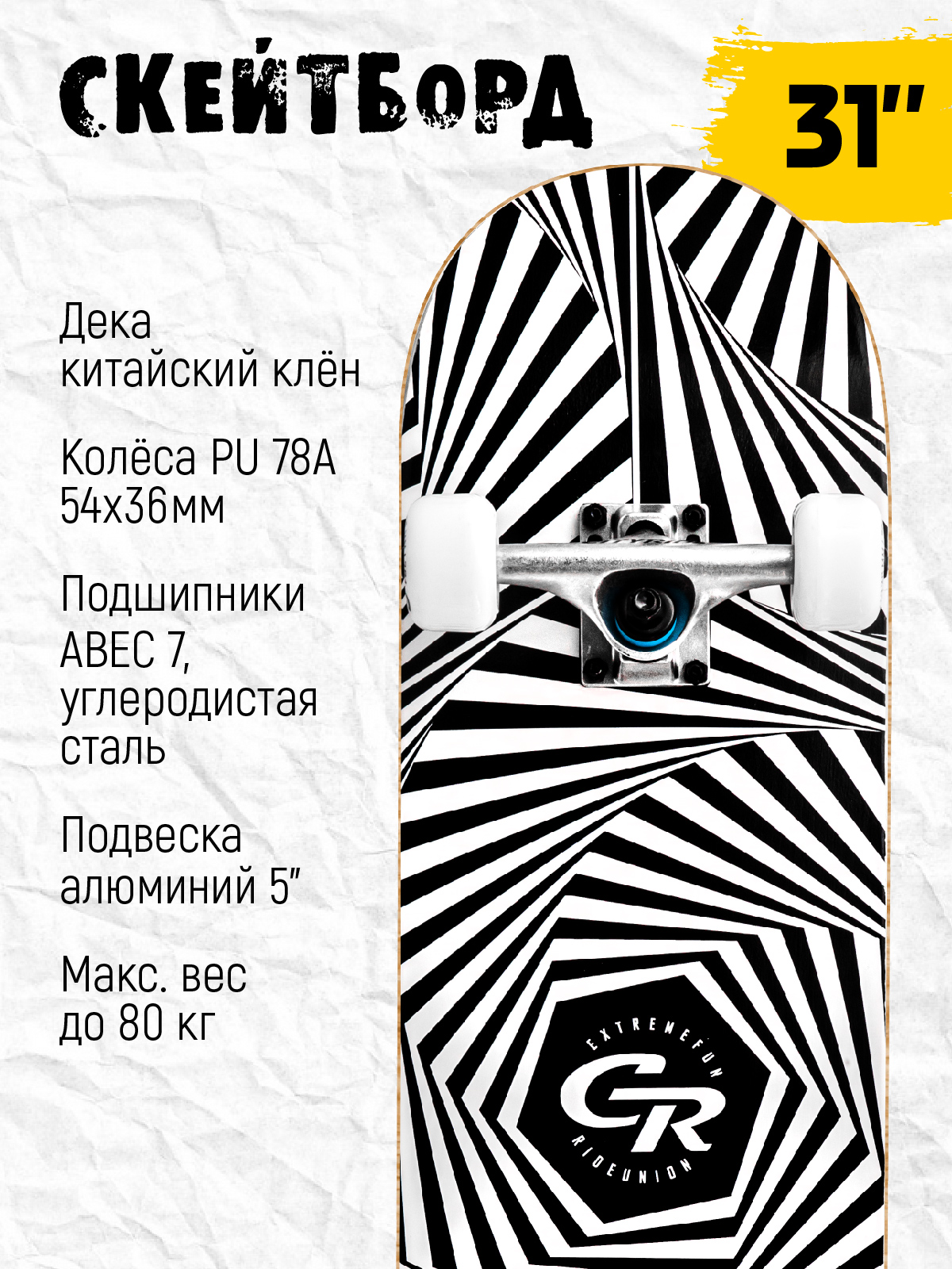 Скейтборд CITYRIDE - фото 2