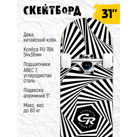 Скейтборд CITYRIDE