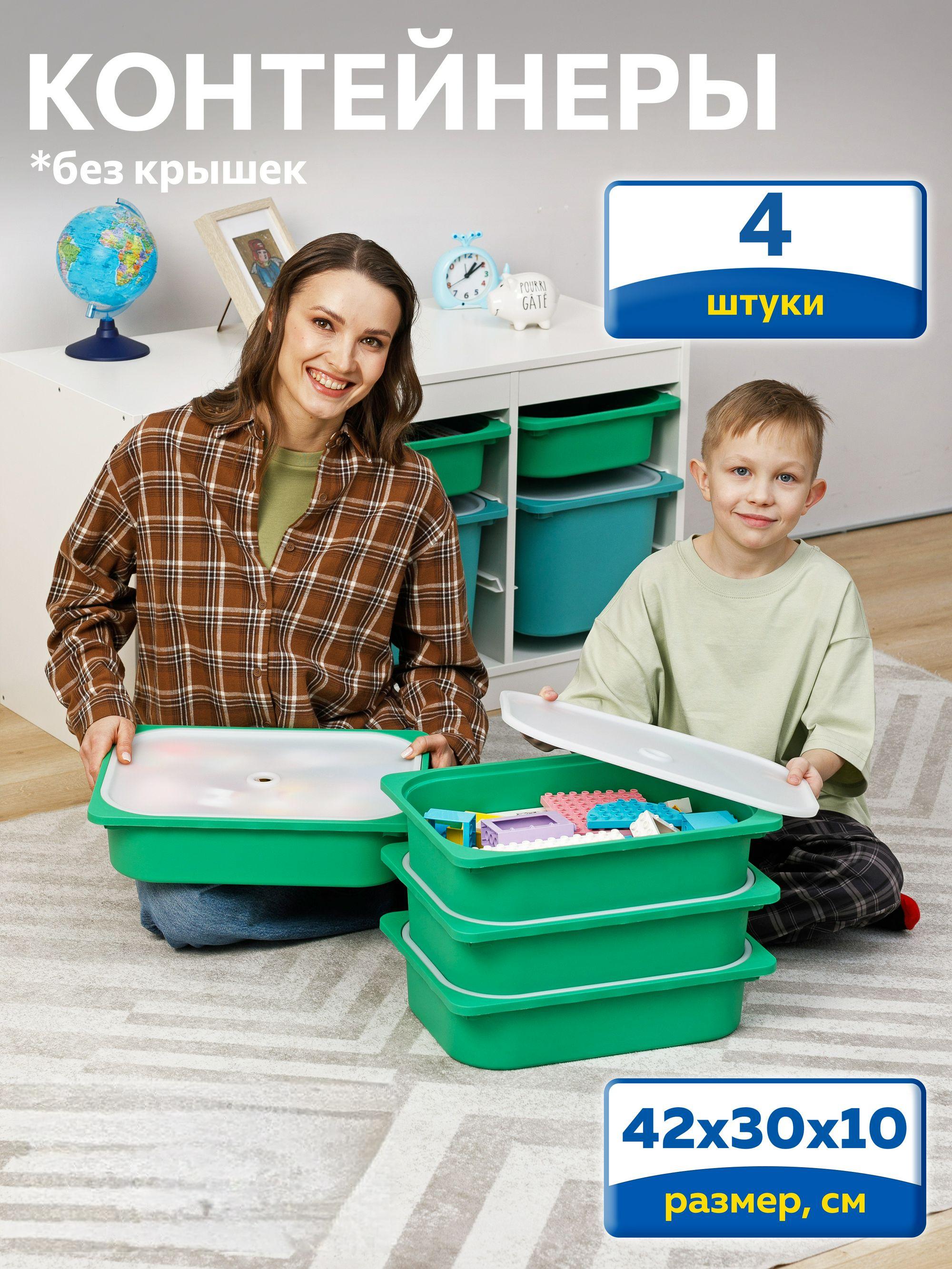 Контейнер для игрушек IKEA труфаст - фото 1