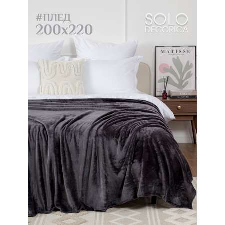 Плед Solo Decorica Темно-серый велсофт 200 x 220 см