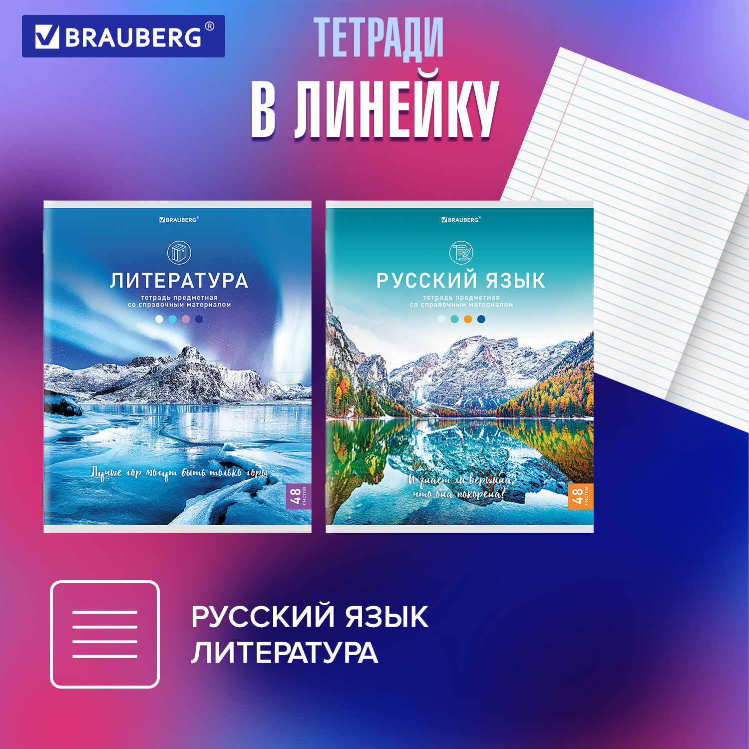 Тетрадь Brauberg 48 лист. 12 шт. - фото 3