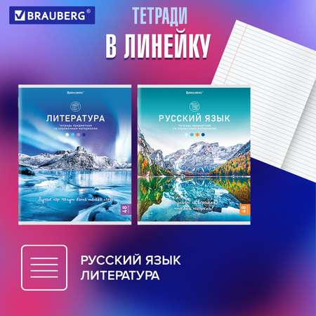 Тетрадь Brauberg 48 лист. 12 шт.