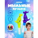 Мыльные пузыри CENTRUM Динозавр