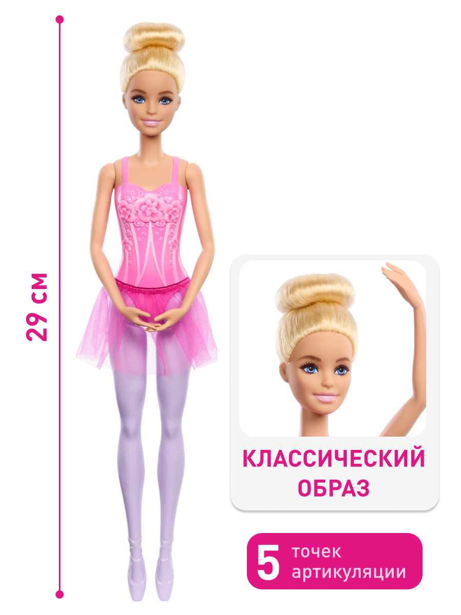 Кукла модельная Barbie HRG34 блондинка балерина высота 29 см HRG34/HRG33 - фото 2