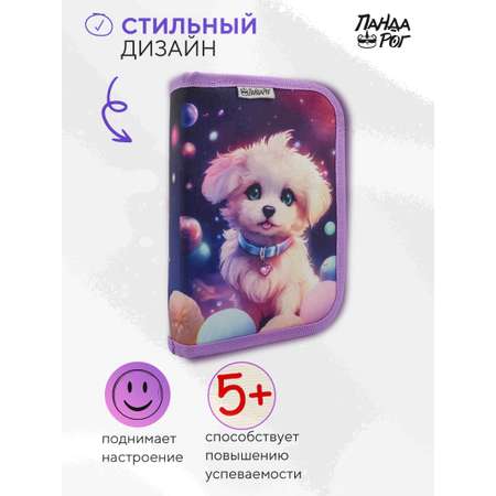 Пенал книжка ПАНДАРОГ