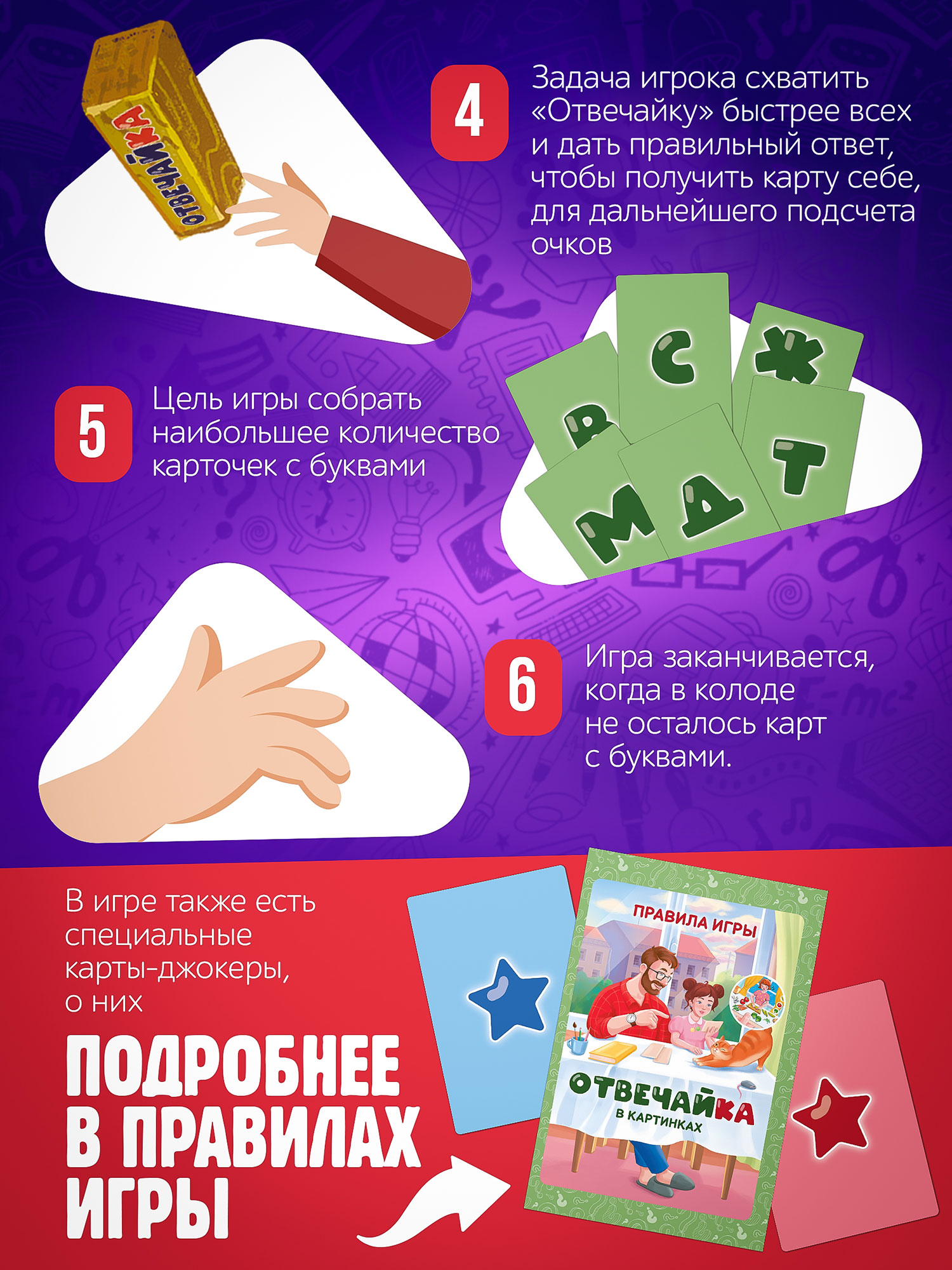 Настольная игра Нескучные игры Отвечайка - фото 5