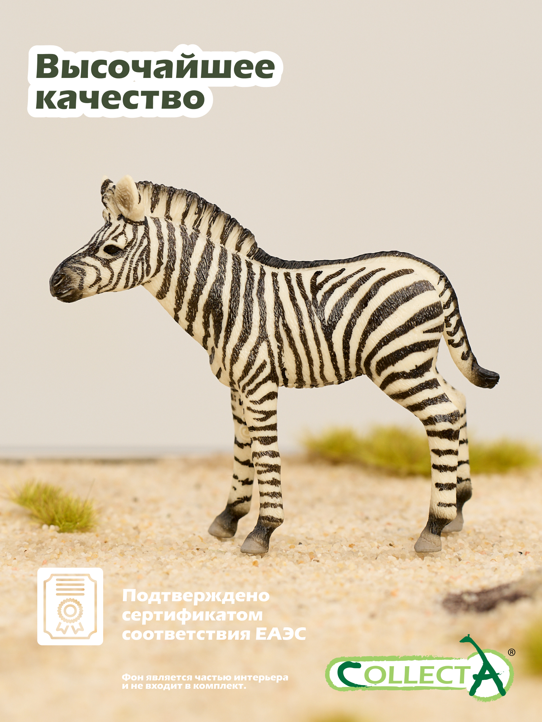 Фигурка Collecta Жеребенок зебры - фото 5