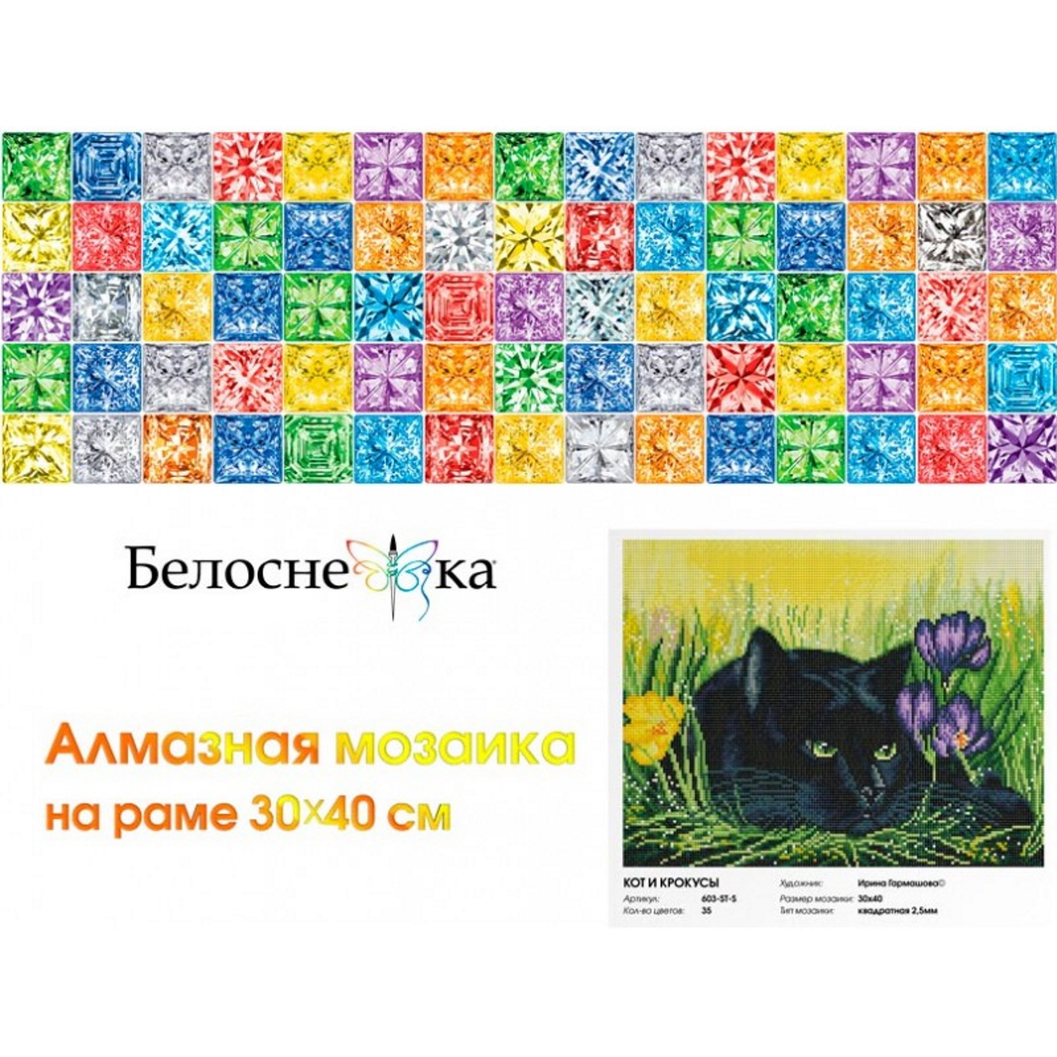 Алмазная мозаика Белоснежка - фото 4