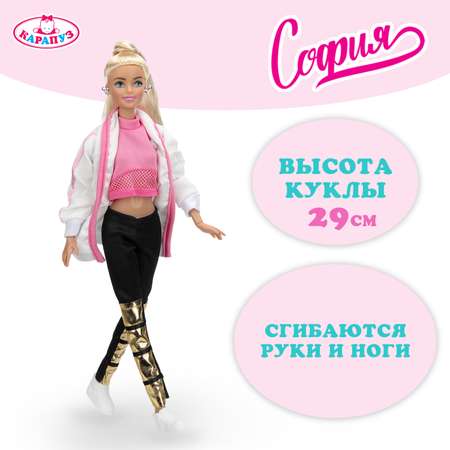 Кукла модельная Карапуз София