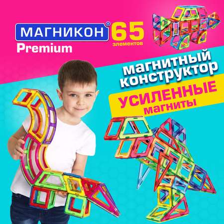 Конструктор МАГНИКОН Динозавры магнитный