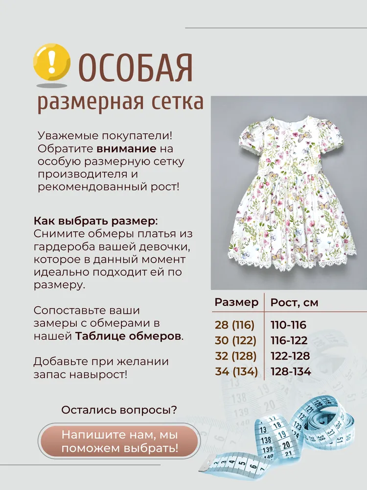 Платье Светланка ЦБ-00001547 - фото 5