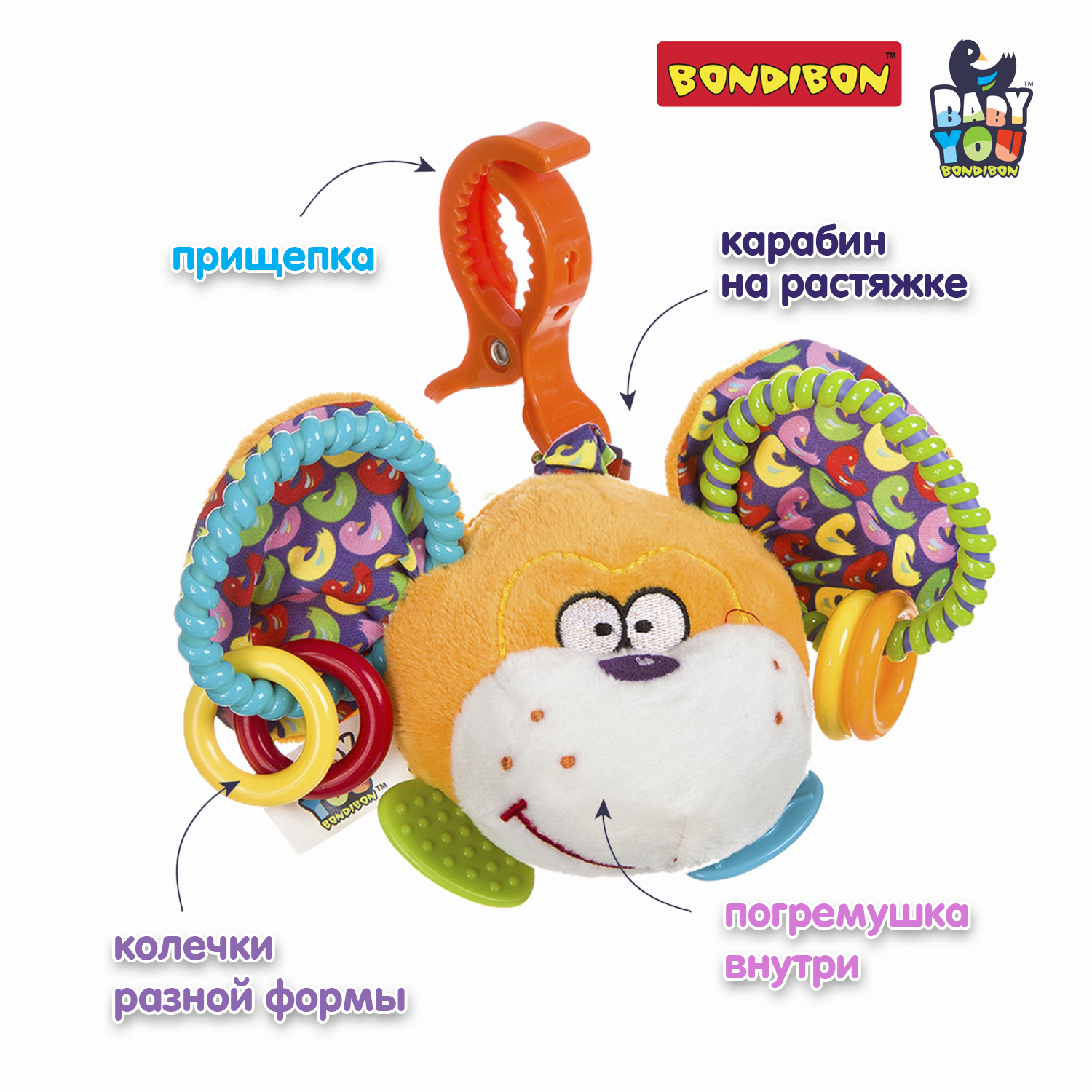 Игрушка Bondibon подвеска Baby You - фото 3