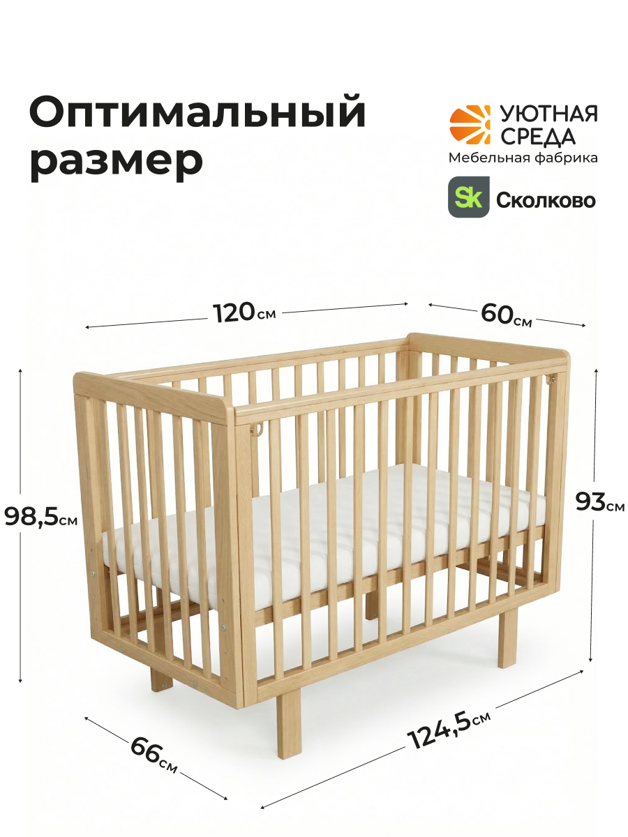 Детская кроватка Уютная среда Кроватка КР120, без маятника (бежевый) - фото 3