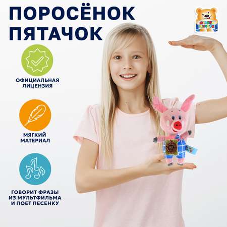 Мягкая игрушка Мульти Пульти