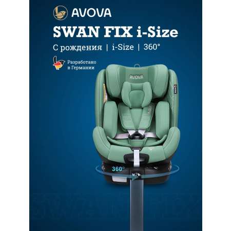 Автокресло Avova Swan Fix i-size Isofix 0+/1/2 (0-25 кг) зеленый