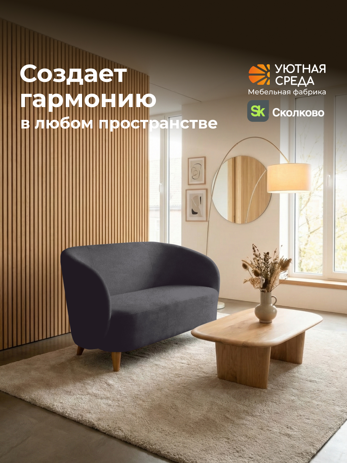 Диван Уютная среда графитовый велюр черный - фото 24