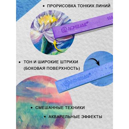 Пастель сухая ACMELIAE 72 шт.
