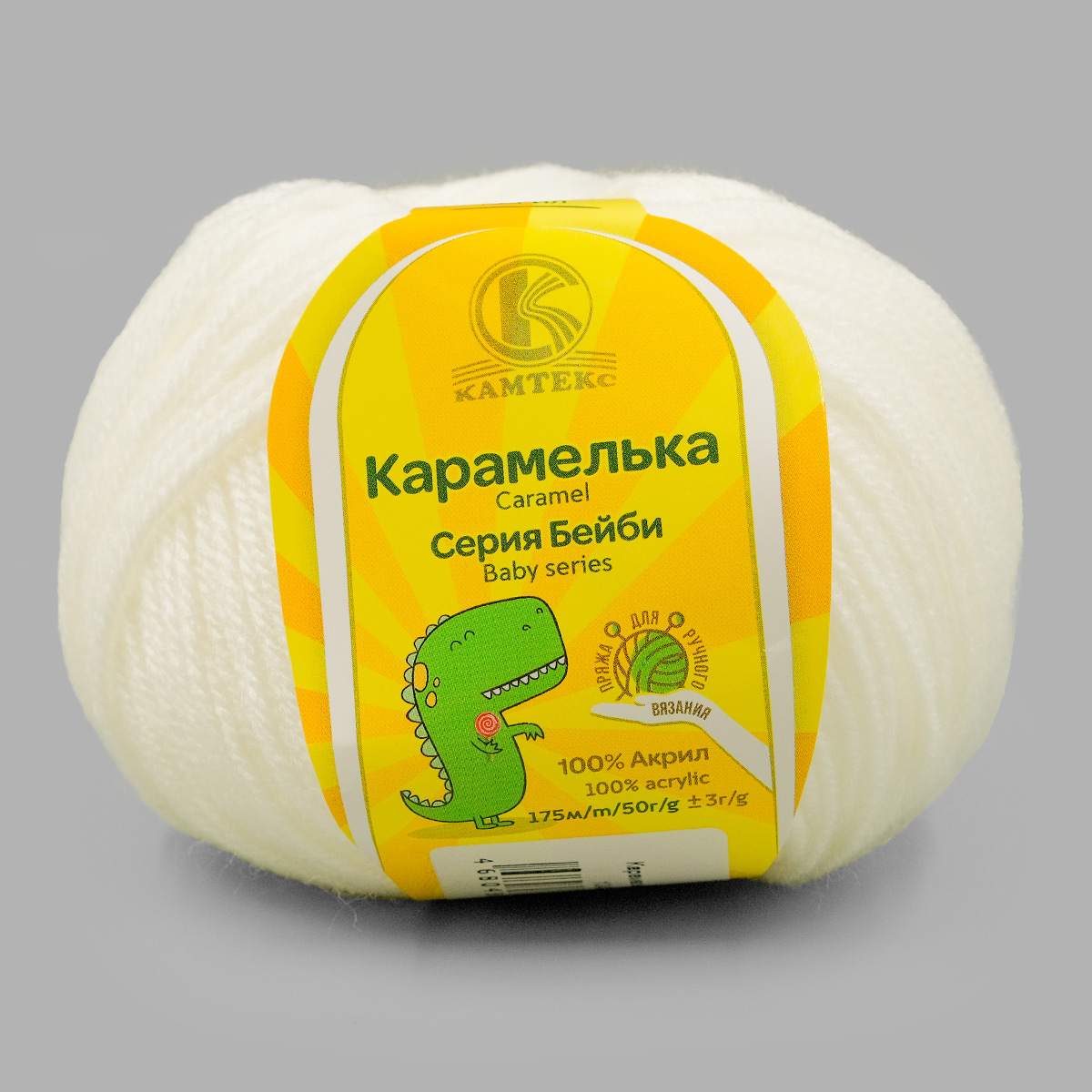 Пряжа для вязания Камтекс карамелька 50 гр 175 м акрил 002 отбелка 10 мотков - фото 2