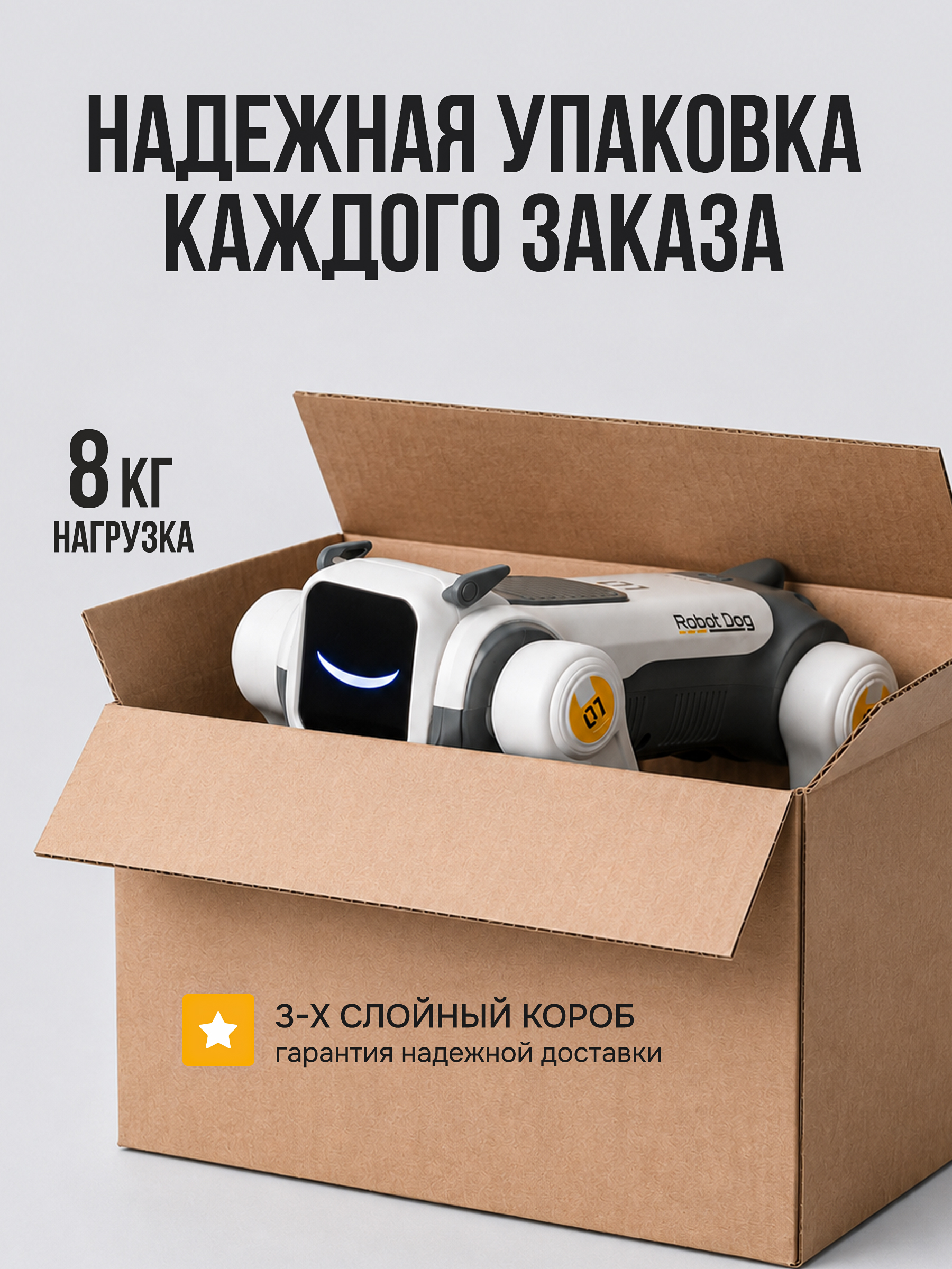 Робот РУ Rapidpower собака, белый - фото 11