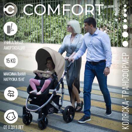 Коляска трансформер Sweet Baby Comfort beige