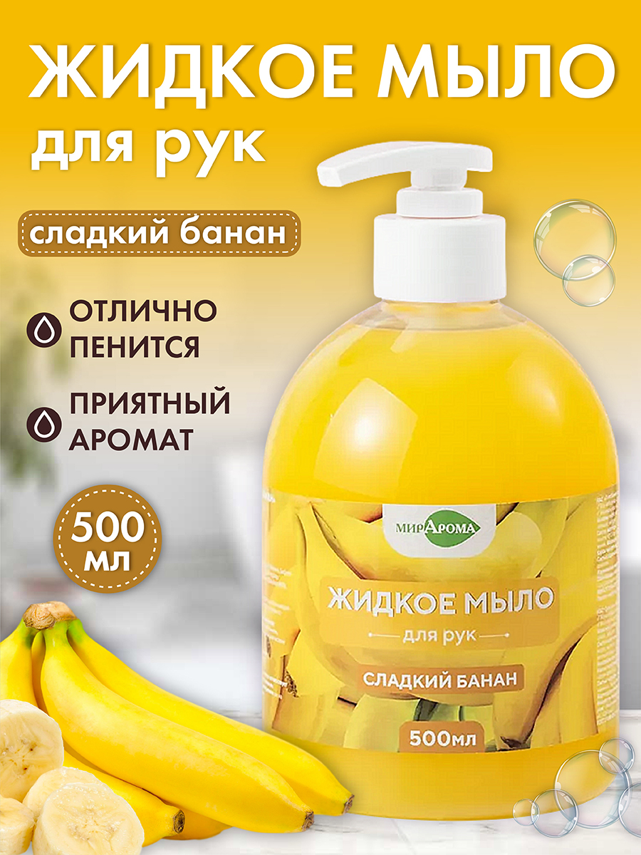 Мыло жидкое Oleos 1 шт. 500 мл - фото 1