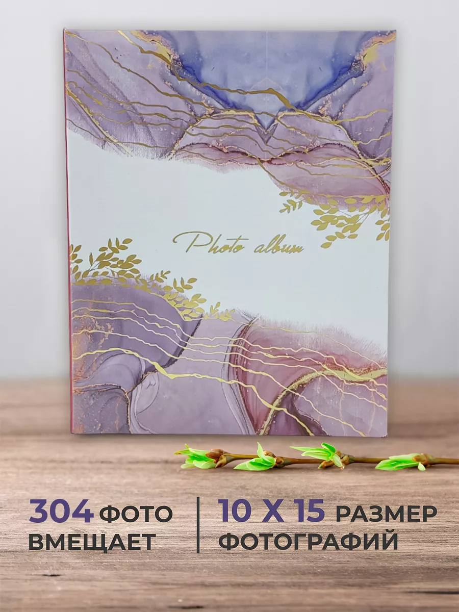 Фотоальбом семейный AXLER на 304 фото большой для фотографий с карманами - фото 1