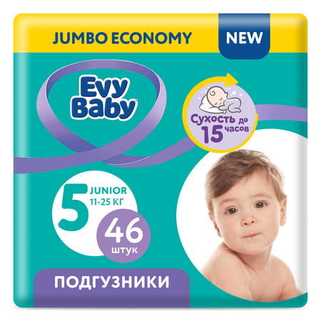 Подгузники Evy Baby XL (12-25 кг) 46 шт.