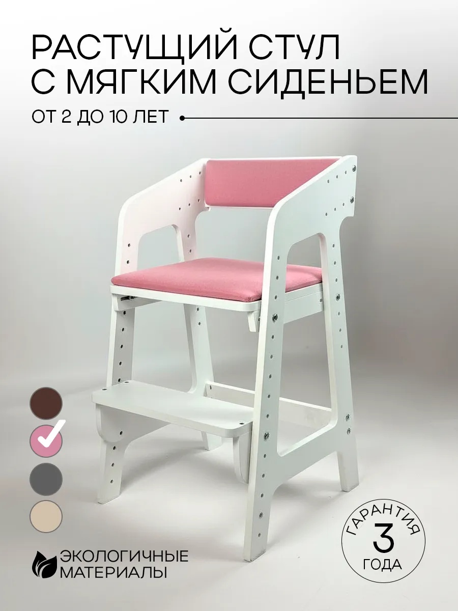 Стульчик для кормления Klikkin с мягким сиденьем белый - фото 1