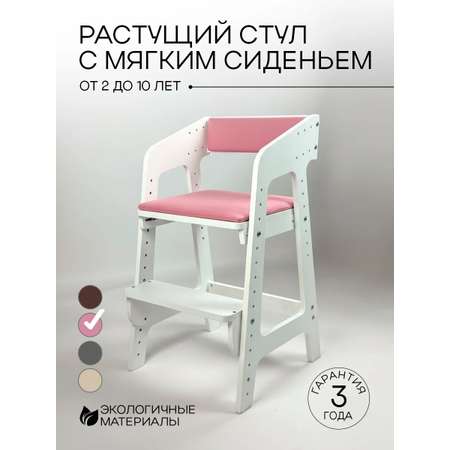 Стульчик для кормления Klikkin с мягким сиденьем белый