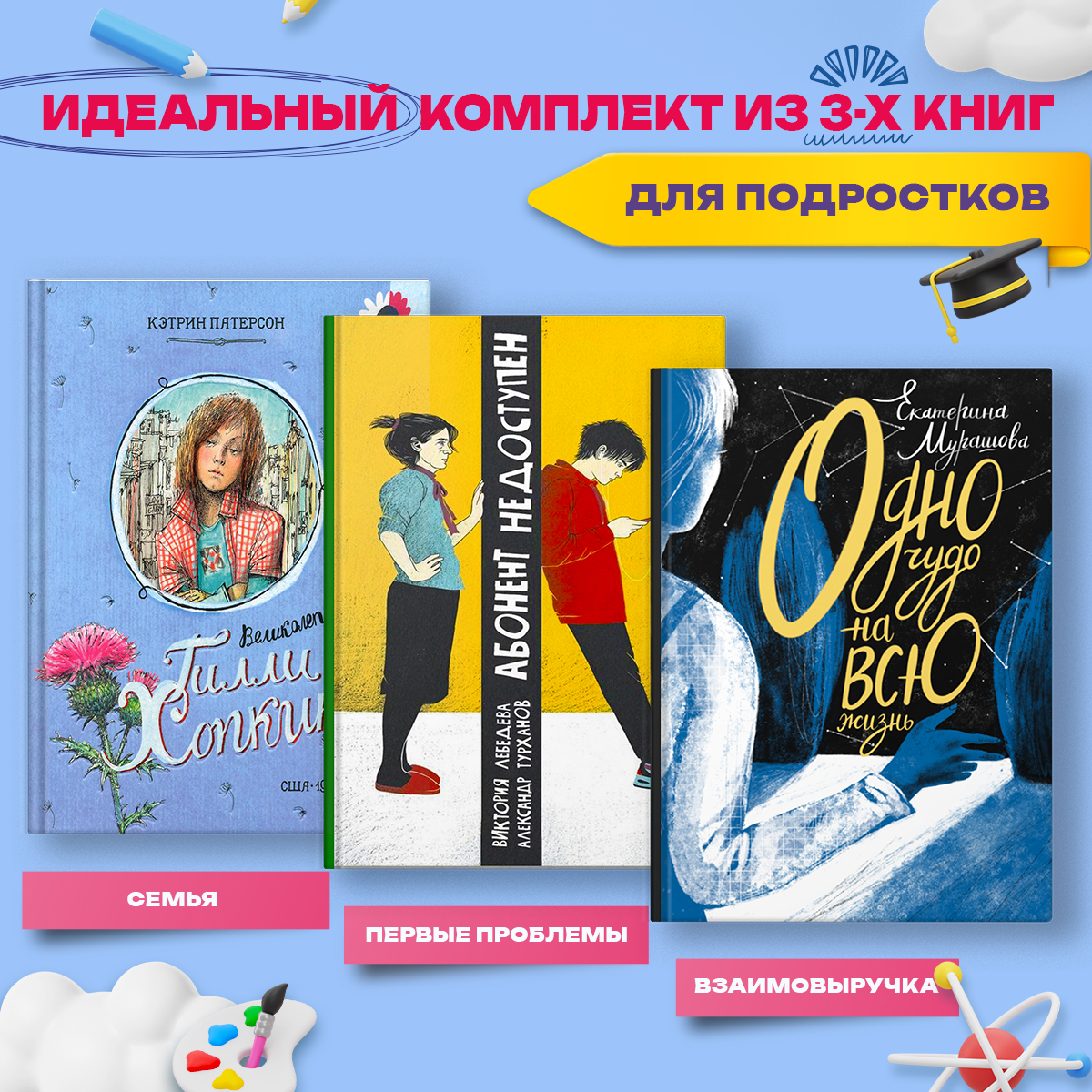 Книга Лабиринт Точка роста подростковое чтение - фото 1